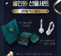 "[Nam-Ju Genuine GRA Certified Excellent Cut] Moissanite Diamond 4-Prong Necklace & Earring Set"