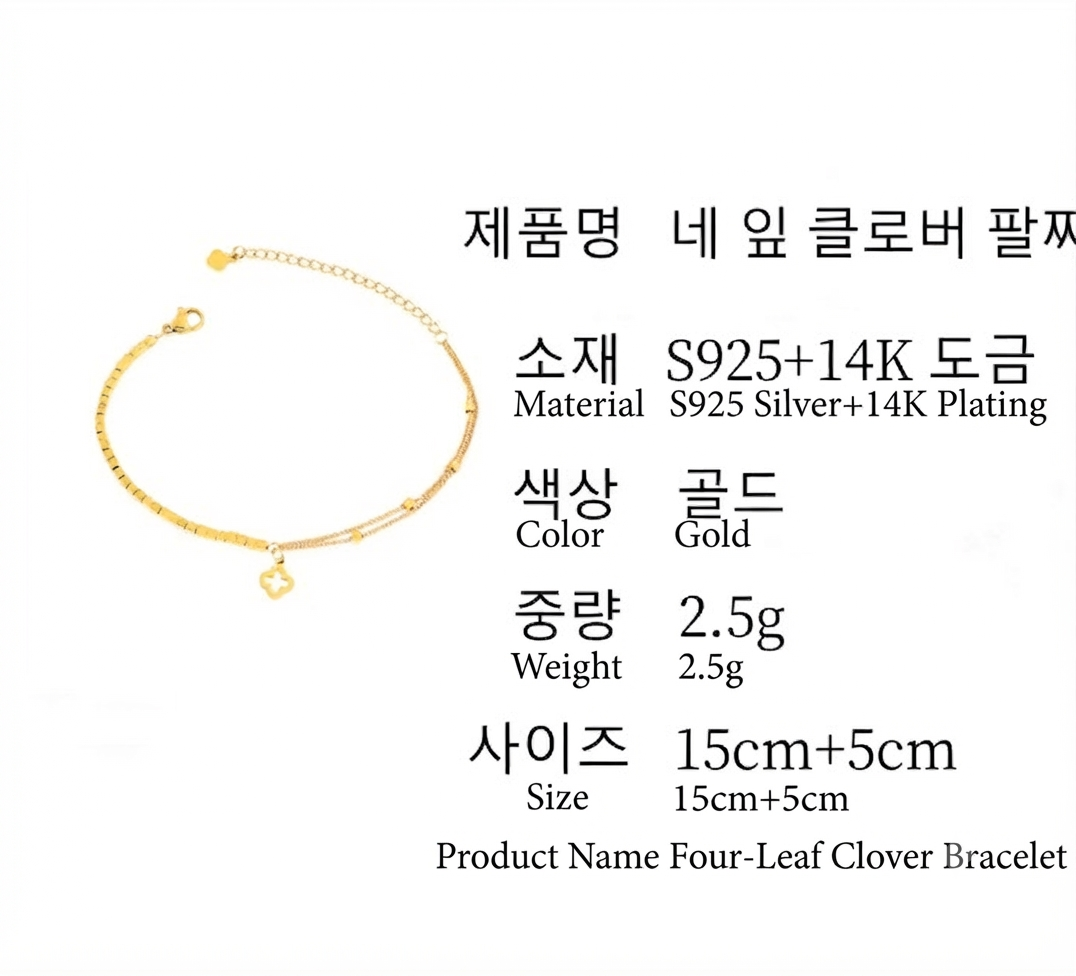 LILY 14K Gold Plated Four Leaf Clover Bracelet — Women's Lucky Fashion Jewelry
