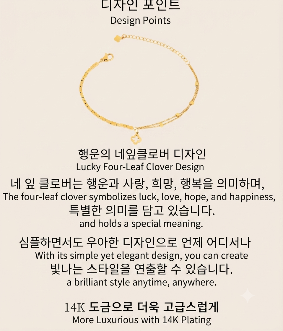 LILY 14K Gold Plated Four Leaf Clover Bracelet — Women's Lucky Fashion Jewelry